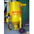 XZ-106P移動(dòng)式開放式噴砂機(jī)，防腐除銹高壓噴砂機(jī)，防腐工程噴砂機(jī)，