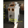 XZ-6050E噴砂機(jī),模具噴砂機(jī)，工藝品首飾噴砂機(jī)